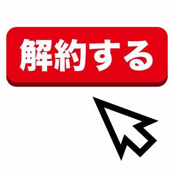 ソフトバンク携帯電話 解約 – ラピッドテレコム|中小企業の変革をDXで支援|  IP-PBXとクラウドPBXとビジネスホンの販売と保守サポートサービスのご紹介